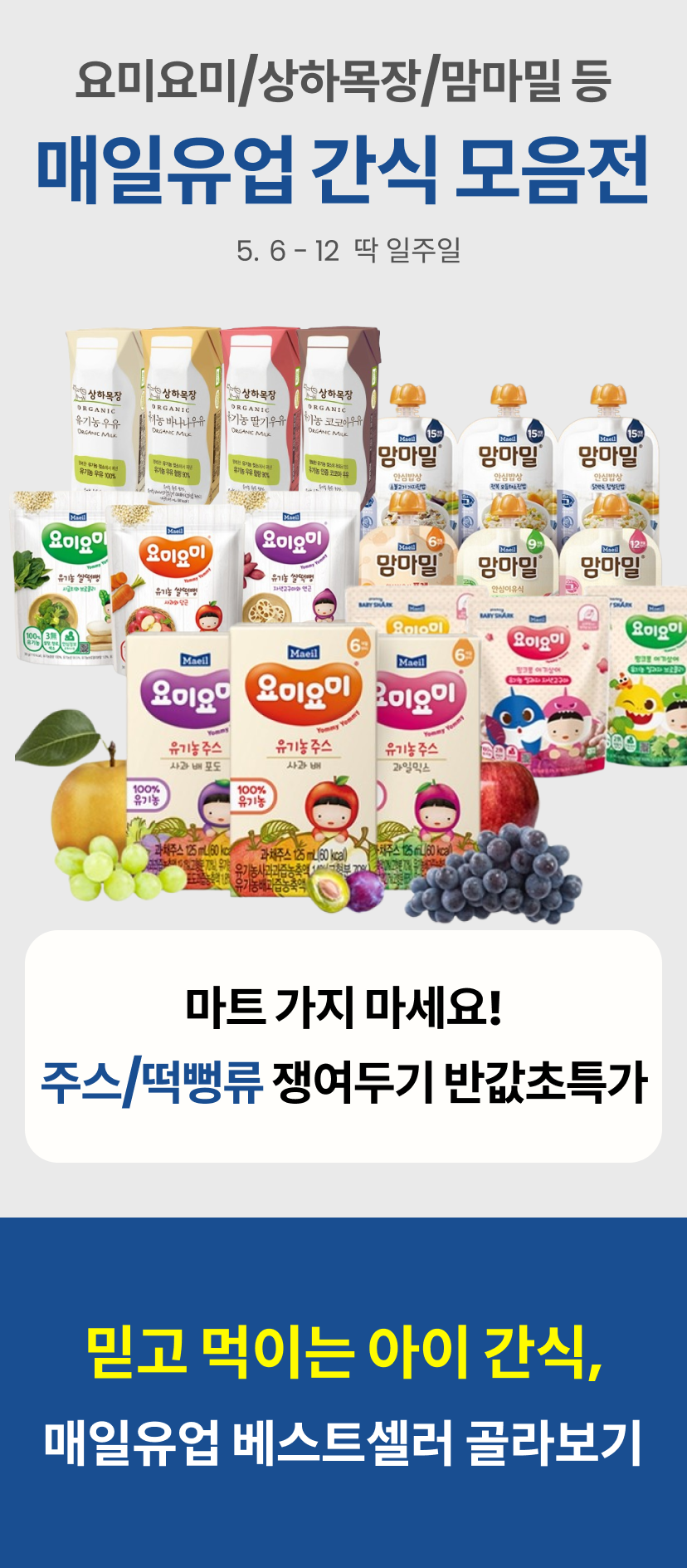_매일유업 1.png
